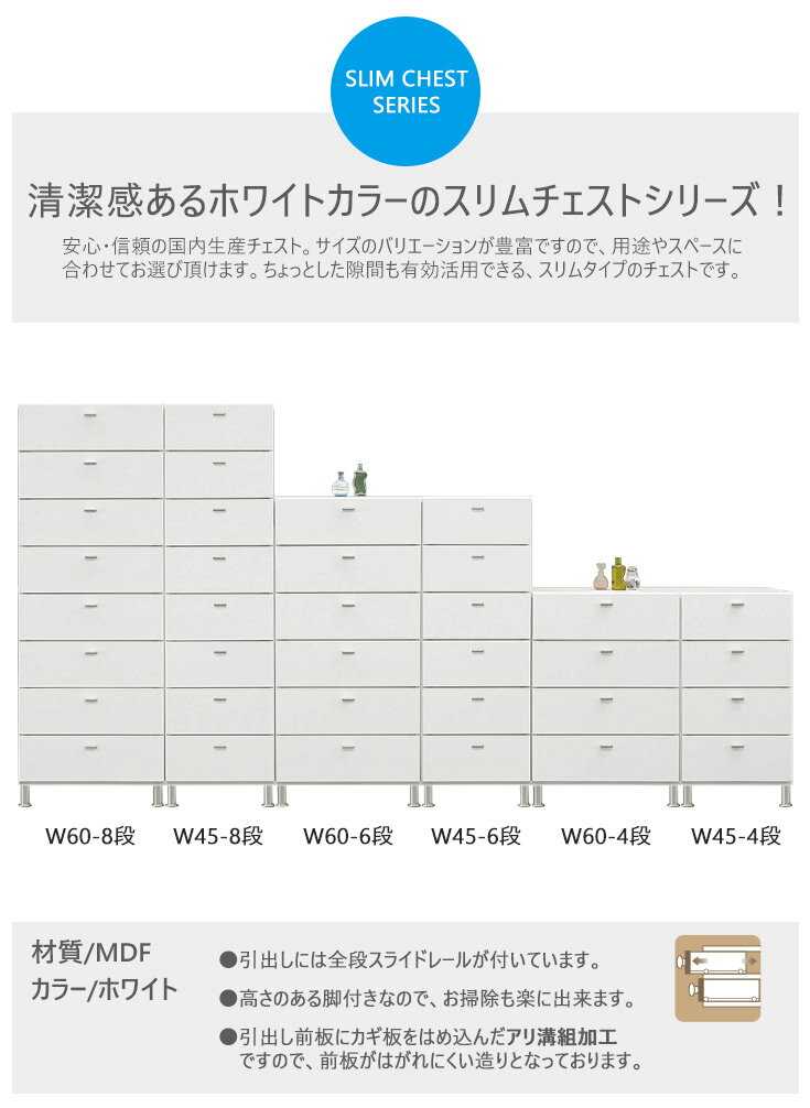 ランドリーチェスト サニタリーチェスト 完成品 スリム リビングチェスト 国産 日本製 幅60cm サニタリー サニタリールーム 収納 脱衣所 洗面所 白 ホワイト すき間 隙間収納 洗濯物入れ 下着入れ 送料無料