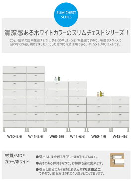 ランドリーチェスト サニタリーチェスト 完成品 スリム リビングチェスト 国産 日本製 幅60cm サニタリー サニタリールーム 収納 脱衣所 洗面所 白 ホワイト すき間 隙間収納 洗濯物入れ 下着入れ 送料無料