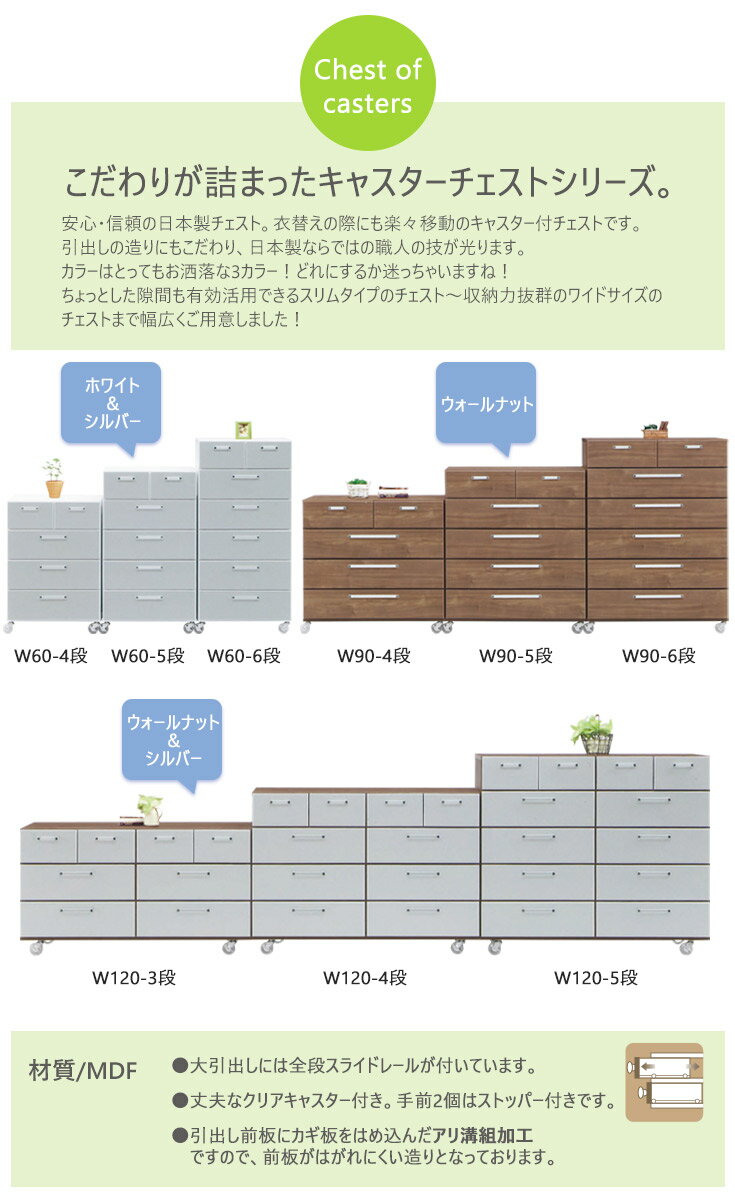 チェスト おしゃれ 6段 ハイチェスト タンス 木製 幅60cm たんす 箪笥 大川家具 リビングチェスト 完成品 キャスター付 日本製 国産 洋服タンス 洋服たんす 収納 整理タンス 収納家具 国産チェスト レール付き 送料無料