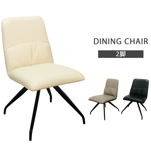 ダイニングチェア 椅子 チェアー 2脚セット おしゃれ PUレザー 北欧 ソフトレザー 低め グレー ホワイ..