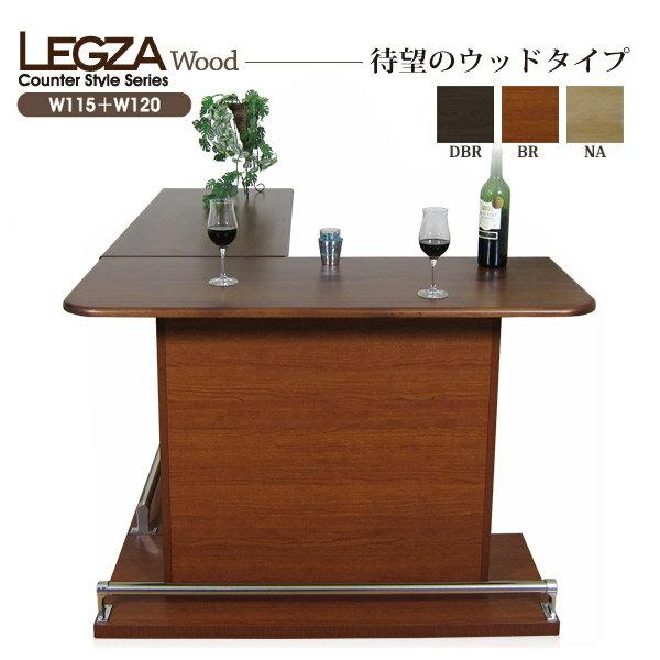 レグザ ウッドバーカウンターテーブル L字セット