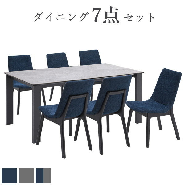 ダイニングテーブルセット 6人掛け 送料無料 7点セット ダイニングテーブル 食卓テーブル ダイニングセット テーブルセット ダイニングチェア 椅子 6脚セット おしゃれ 高級 モダン 大型