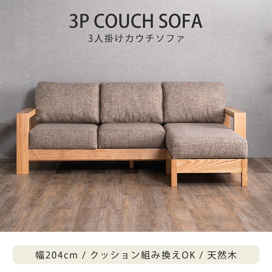 ソファー 3人掛け ソファ カウチソファー 3人掛けソファー カウチソファ ローソフ...