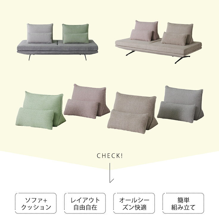 ソファー ソファ ローソファ ソファベッド ソファーベッド 3人掛けソファ 三人掛け おしゃれ リビングソファ 幅202cm 背もたれクッション sofa ファブリック 布 脚付き シンプル 北欧 モダン ナチュラル 3pソファ+背もたれ・クッション×2個 [3]