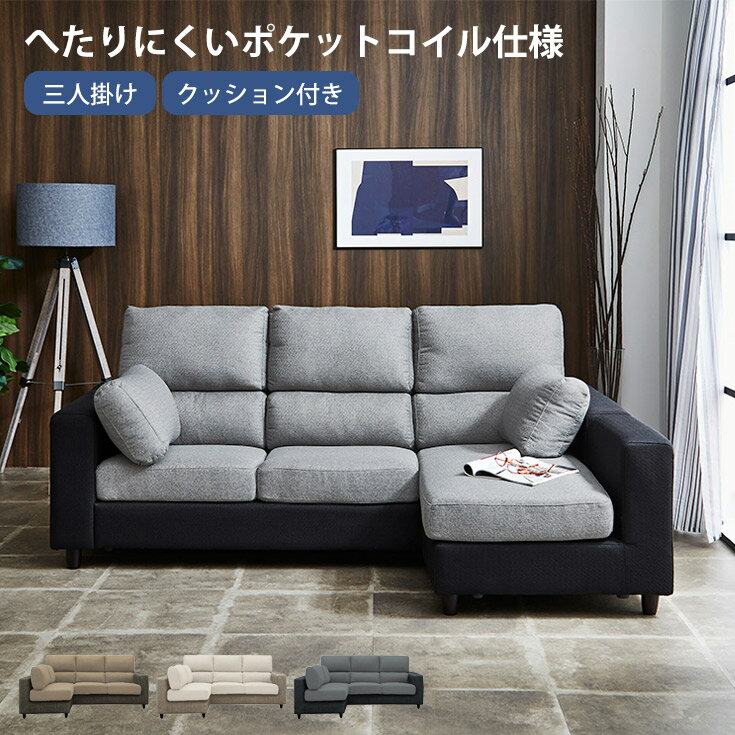 Rakuten - 【クーポンで10％OFF】 ソファー 3人掛け ソファ ローソファー カウチソファー 3人掛けソファー ハイバックソファ ハイバック カウチ ポケットコイル ソファー3人掛け