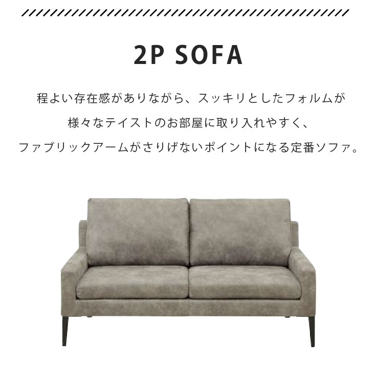 ソファ ソファー 2人掛けソファ 2人用 二人掛けソファ 二人用 2p 158cm幅 リビング...
