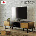 テレビ台 ローボード おしゃれ 幅145cm 収納 引き出し シンプル 木製 テレビボード 北欧 ロータイプ TVボード TV台 32型 43型 50型 対応 リビング収納 国産収納家具 大川家具 フルオープンレール ブラウン 茶色 ナチュラル 松尾木工(3)