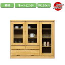キャビネット サイドボード リビング 収納 食器棚 おしゃれ 大川家具 リビングボード リビングキャビネット 木製 収納棚 完成品 リビング収納 リビング収納家具 収納家具 扉付き 棚 引き出し 幅 120 センチ