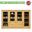 キャビネット サイドボード リビング 収納 食器棚 おしゃれ 大川家具 リビングボード リビングキャビネット 木製 収納棚 完成品 リビング収納 リビング収納家具 収納家具 扉付き 棚 引き出し