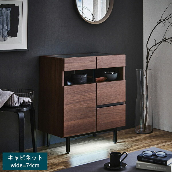 キャビネット キャビネット収納 北欧 木製 幅74 収納 引き出し リビング収納 チェスト ディスプレイ収納 シンプル おしゃれ 大容量のサムネイル