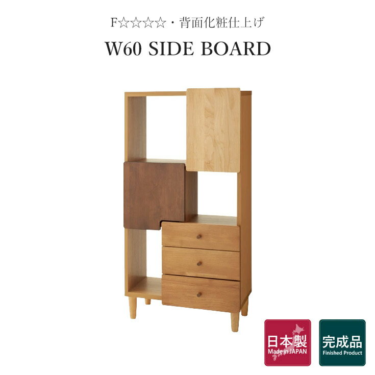 サイドボード おしゃれ リビング収納 ルーター収納 薄型 木製 60 キャビネット 収納棚 引き出し 扉 収納 レール付き 木製 リビングボード 電話台 fax台 隠す収納 見せる収納 背面収納 間仕切り ハイタイプ(3)