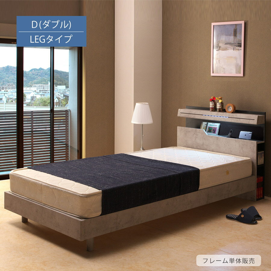 ベッド 収納付き 2コンセント 宮付き ダブル すのこベッド ベッドフレーム ベット ダブルベッド すのこ..