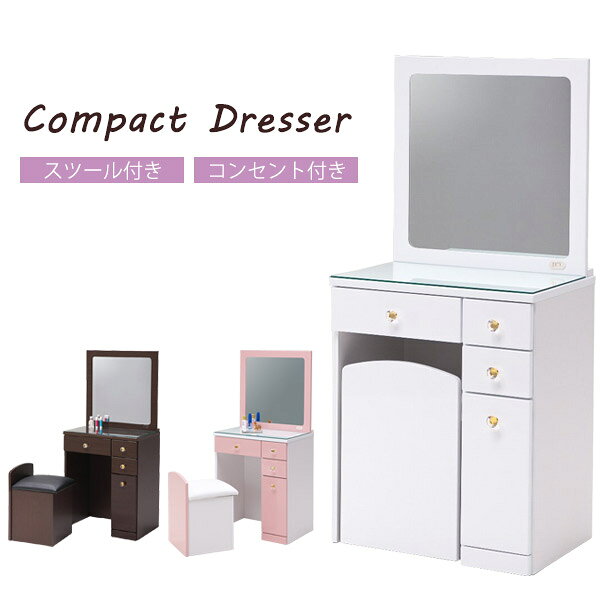 ドレッサー 姫系 小悪魔系 一面鏡 可愛い おしゃれ 完成品 収納 ロマンチック 椅子付き コンセント付き 鏡面 化粧台 鏡台 白 ホワイト 1面鏡台 メイク台 1面 トップガラス コスメ ブラウン 茶 ピンク 桃 女優ミラー 送料無料 W60 かわいい