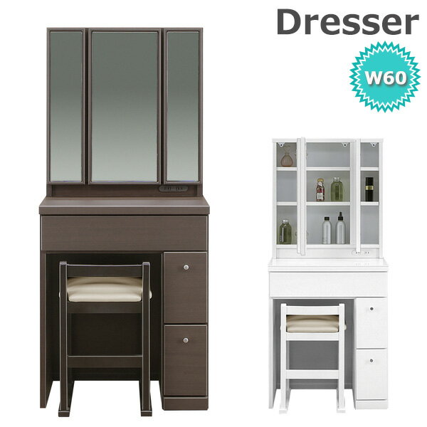 ドレッサー 三面鏡タイプ 化粧台 三面鏡 椅子付 セット 鏡 ミラー 机 デスク インテリア 収納 コスメ収納 ホワイト ブラウン【送料無料】