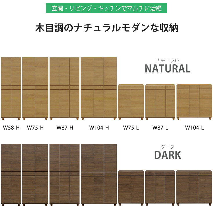 シューズボックス 下駄箱 玄関収納 ロータイプ 靴箱 幅 87 cm スリム 約 16足 収納...