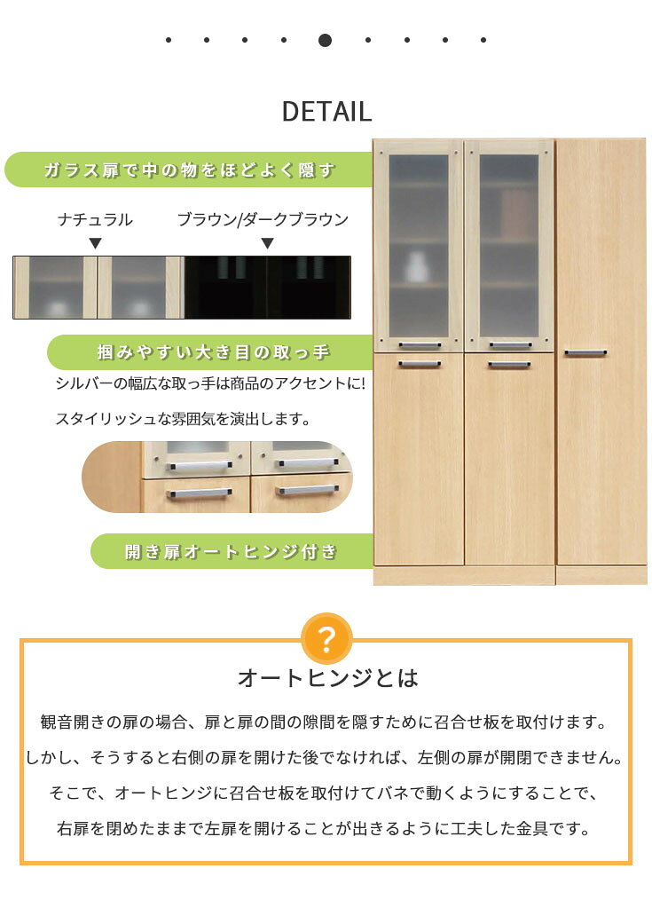 フリーボード マルチボード 幅111 カップボード 食器棚 本棚 書斎 ダイニングボー...