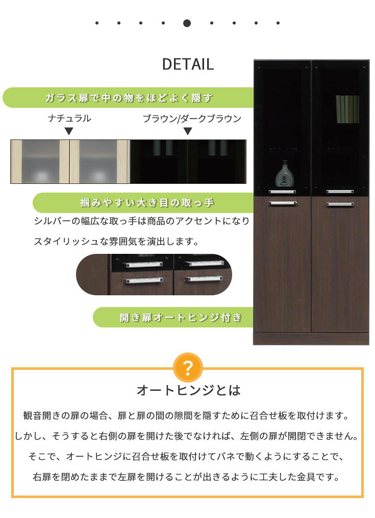 フリーボード マルチボード 幅74 カップボード 食器棚 本棚 書斎 ダイニングボード...