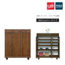 下駄箱 靴箱 ロータイプ 大容量 玄関収納 茶色 日本製 完成品 おしゃれ 耐震 シューズボックス シューズラック 収納棚 収納 棚 引き出し フリーボックス マルチ収納 リビング収納 サイドボード キャビネット 大川家具