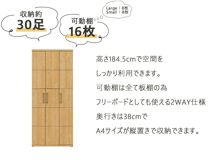 シューズボックス 下駄箱 ハイタイプ 幅80 大容量 フリーボード 収納家具 国産 木...