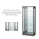コレクションボード ハイタイプ ガラス ケース フィギュアケース コレクションケース 薄型 コレクションラック 幅63cm 奥行30cm 完成品 ディスプレイ ...