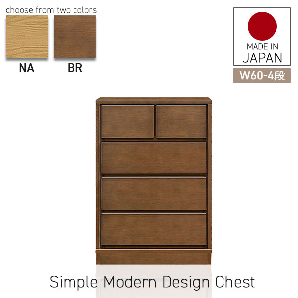 チェスト ローチェスト タンス 幅60 4段 レール付 整理たんす リビングチェスト 箪笥 箪笥収納 衣類収納 収納家具 木製チェスト 洋服 シンプル オシャレ ナチュラル 北欧 箱組 整理ダンス 衣替え 洋服タンス 大川家具(3)