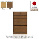 タンス チェストハイチェスト 収納 木製 たんす リビングチェスト洋服タンス キャビネット 完成品 おしゃれ 6段 整理タンス 80 衣装ケース 箪笥収納 収納タンス 収納家具 引き出し収納 衣類収納 洋服ダンス 6段チェスト 木製チェスト 箪笥 衣装棚 大川家具