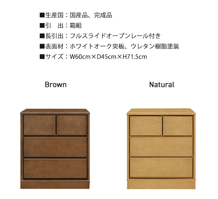 チェスト タンス ローチェスト 収納 木製 たんす リビングチェスト 洋服タンス キャビネット 完成品 おしゃれ 3段 整理タンス 幅60 衣装ケース 箪笥収納 収納タンス 収納家具 引き出し収納 衣類収納 洋服ダンス 3段チェスト 木製チェスト 箪笥 衣装棚 大川家具 [2]