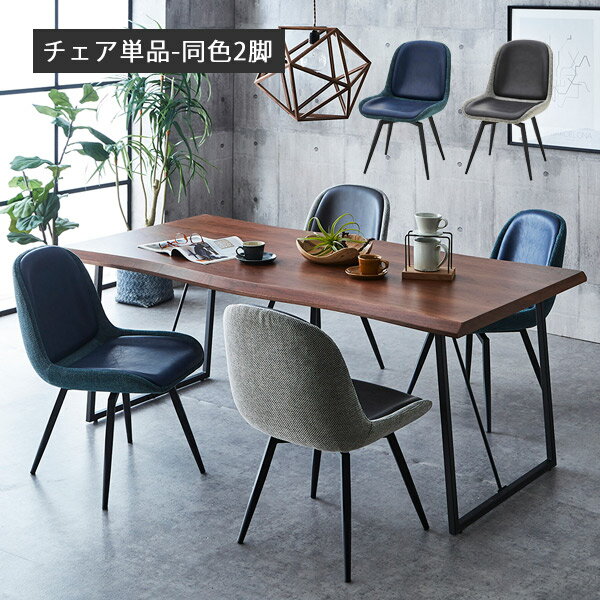 樂天商城 - ダイニングチェア チェア ダイニングチェアー 回転 chiar 座面回転式チェア いす PUレザー ファブリック 布 スチール脚 おしゃれ モダン 食卓椅子 2脚セット コンパクト 送料無料 ダークグレー ネイビー