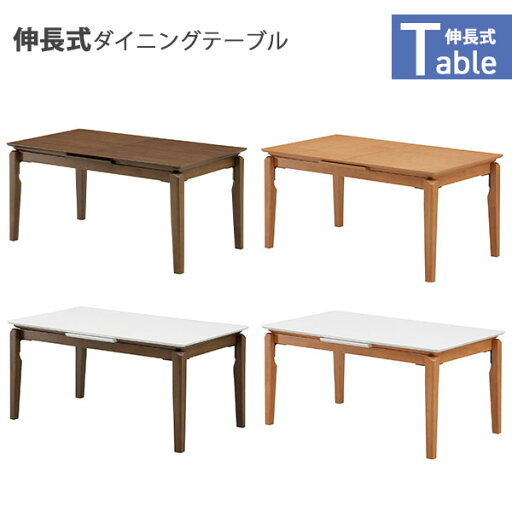 ダイニングテーブル 伸縮式テーブル 伸長式 食卓机 幅150 幅190 木製 4本脚 ウレタン エナメル 突板 ラバーウッド ナチュラル ブラウン 北欧 ホワイト 機能性 リビングテーブル ダイニング 4人用 新居 おしゃれ モダン ダイニングテーブル 伸縮式テーブル 伸長式 食卓机 幅150 幅190 木製 4本脚 ウレタン エナメル 突板 ラバーウッド ナチュラル ブラウン 北欧 ホワイト 機能性 リビングテーブル ダイニング 4人用 新居 おしゃれ モダン