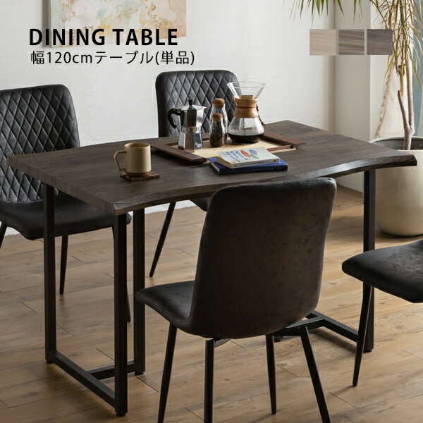 ダイニングテーブル 4人掛け ダイニング テーブル 120cm幅 デスク 木製 食卓テーブル 4人 机 食卓セッ..