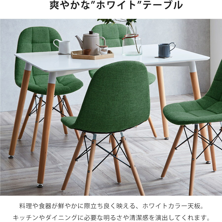 ダイニングテーブル デスク 机 パソコンデスク 作業台 木脚 MDF材 ビーチ無垢材 シンプル ホワイト 白 おしゃれ 正方形 単品 北欧風 4人 幅120cm×奥行80cm 4人掛け 在宅勤務 食事 オフィス イームズ 風 デザイン テーブル [2]