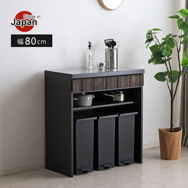 楽天35PLUS-家具の35プラス-キッチンカウンター レンジ台 食器棚 完成品 幅80cm 木製 作業台 ダストボックススペース 収納 レンジボード ダイニングボード キッチンボード 木製 食器収納 キッチン家電台 カウンター アカシア無垢 キッチン収納 台所収納 収納家具 kitchen ごみ箱スペース 日本製