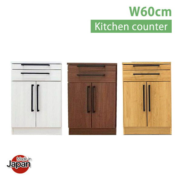 食器棚 ロータイプ スリム コンパクト 一人暮らし 完成品 国産 キッチンカウンター 間仕切り レンジ台 ..