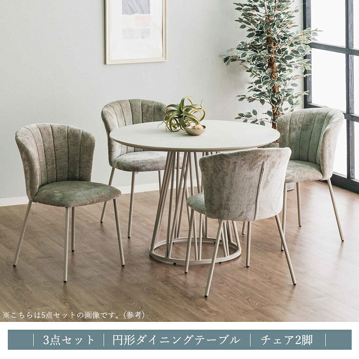 【クーポンで10％OFF】 ダイニングセット 2人 3点 ダイニングテーブル ダイニングチェア 2脚 丸テーブル 円形 木目 大理石 調 食卓セット 2