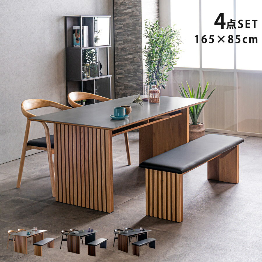 セラミック ダイニングセット 4点 セラミックテーブル ベンチ 4人用 4人掛け 格子脚 セラミック ダイニングテーブル ダイニングチェアー オーク ウォールナット 送料無料