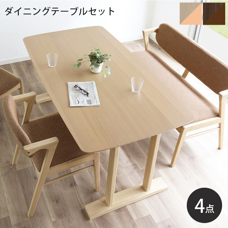 Rakuten - 【クーポンで10％OFF】 ダイニングテーブルセット 4人 ダイニングテーブル 4点セット ベンチ 食卓 ダイニングセット テーブル 椅子 セット 150 カフェテーブルセット 食卓テーブルセット ダイニングテーブル4点セット 食卓セット