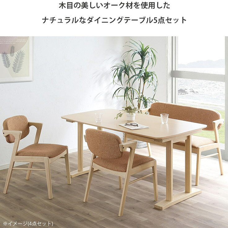 【クーポンで10%OFF】 ダイニングテーブルセット 4人 ダイニングテーブル 5点セット 食卓 ダイニングセット テーブル 椅子 セット 150 カフェテーブルセット 食卓テーブルセット ダイニングテーブル5点セット テーブルセット 食卓セット [3]