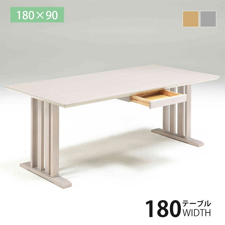乐天商城 - 【クーポンで10％OFF】 ダイニングテーブル 6人 180×90 6人掛け ダイニング テーブル おしゃれ 6人用 180cm幅 食卓 食卓テーブル 大型 大人数 大家族 収納付きテーブル 引き出し 収納 テーブル ナチュラル/グレー