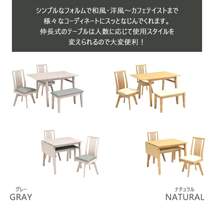 折りたたみ ダイニングテーブルセット 4点セット 伸縮 伸長式 エクステンション ベンチ チェア 4点 ダイニングセット 2人用 4人用 ダイニングテーブル 拡張 食卓 テーブル スライド 90 120 コンパクト 省スペース [3]
