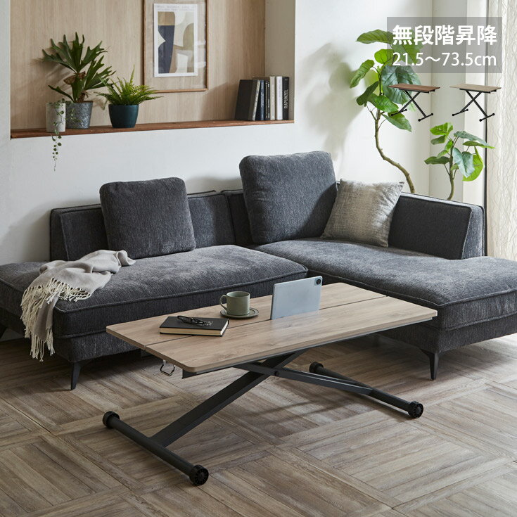 Rakuten - 【クーポンで10％OFF】 昇降式テーブル 幅120cm 完成品 テーブル 昇降テーブル 昇降ダイニングテーブル 昇降式 高さ調節 無段階 昇降テーブル 昇降式デスク リフティングテーブル ローテーブル リビングテーブル パソコンデスク デスク
