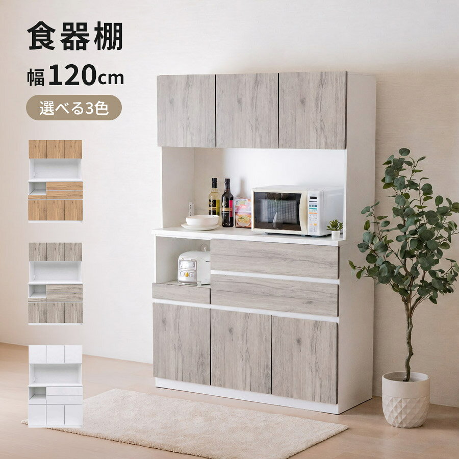 ホワイトキッチン収納 120㎝ さわやかな 調節可能両面キッチンカウンターラック 120cm ホワイト
