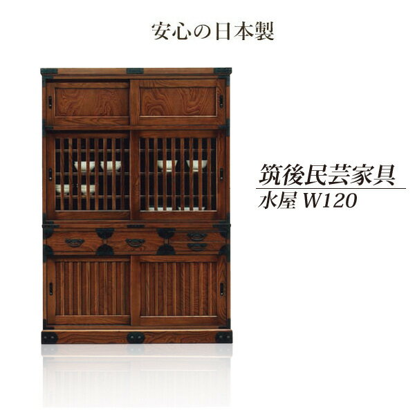 楽天市場】水屋 食器棚(タンス・チェスト|収納家具 楽天市場】水屋 食器棚(タンス・チェスト|収納家具