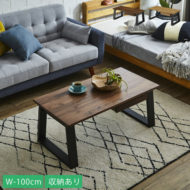 Rakuten - 【クーポンで10％OFF】 テーブル センターテーブル 幅100 おしゃれ ローテーブル リビングテーブル 木製 テーブル モダン 北欧 天然木 引き出し収納 シンプル 収納付き ナチュラル ブラウン 茶色 ソファーテーブル 長方形 一人暮らし