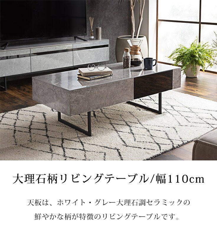 ローテーブル センターテーブル テーブル セラミックテーブル 収納付き 引き出し付き テーブル セラミック天板 おしゃれ コンパクト 一人暮らし スチール脚 低め 奥行 狭い 木製 モダン 高級感 食事 勉強机 子供 リビングテーブル 35plus-10005225 35PLUS-家具の35プラス- サンプル画像2