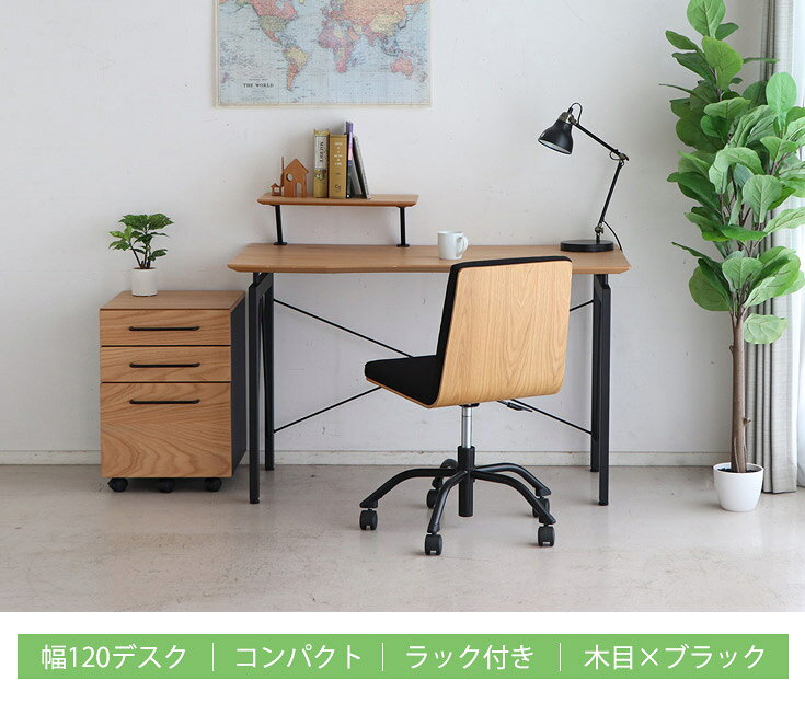 勉強机 パソコンデスク ゲーミングデスク 学習デスク コンパクト オフィスデスク 120cm 棚付き 天然木 木製 簡単組み立て ワークデスク 事務デスク 学習机 デスク 机 ナチュラル [2]