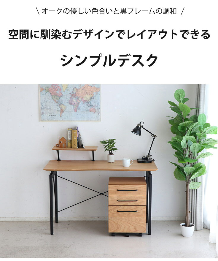 勉強机 パソコンデスク ゲーミングデスク 学習デスク コンパクト オフィスデスク 120cm 棚付き 天然木 木製 簡単組み立て ワークデスク 事務デスク 学習机 デスク 机 ナチュラル [3]
