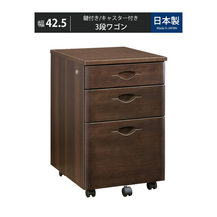 Rakuten - デスクワゴン サイドワゴン プリンター台 オフィスワゴン スリム 鍵付きキャビネット デスク ワゴン 木製 キャスター付き 鍵付き プリンターラック デスク下収納ワゴン 脇机 袖机 オフィス家具 社長室 社長用 役員室 役員用 高級デスクワゴン 高級ワゴン 書斎
