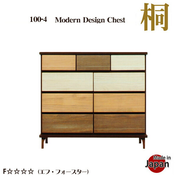 国産 チェスト 4段 ローチェスト 完成品 洋服たんす 木製 たんす 幅100cm 桐 箪笥 モダン 日本製 整理..
