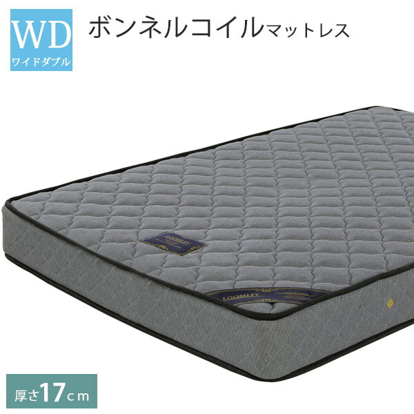 マットレス ワイドダブル ボンネルコイルマットレス 厚さ17cm ベッド用マットレス ベッドマット ベット..