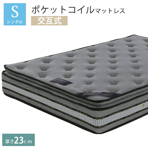 Rakuten - マットレス シングル ポケットコイルマットレス 厚さ23cm 体圧分散マットレス ベッド用マットレス ベッドマット ベットマット 1人用マットレス 寝具 コイル数450個 交互配列ポケットコイル 完成品 シンプル グレー